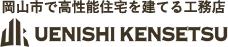 有限会社 上西建設